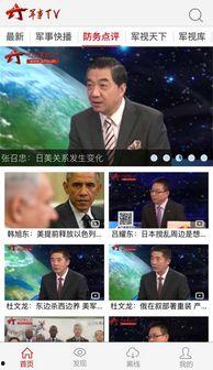 军事新闻视频在线观看,在线观看最新军事新闻视频集锦  第2张 军事新闻视频在线观看,在线观看最新军事新闻视频集锦  第2张