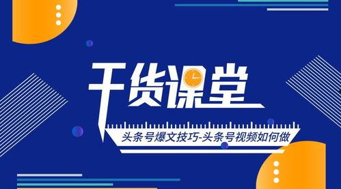 头条号爆料视频在哪里,头条号爆料视频生成攻略,轻松制作热门内容!  第1张 头条号爆料视频在哪里,头条号爆料视频生成攻略,轻松制作热门内容!  第1张