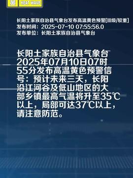 长阳县今日头条爆料,速看!  第1张 长阳县今日头条爆料,速看!  第1张