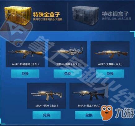 cf活动最新爆料4月,全新爆料揭秘,精彩不容错过!  第1张 cf活动最新爆料4月,全新爆料揭秘,精彩不容错过!  第1张